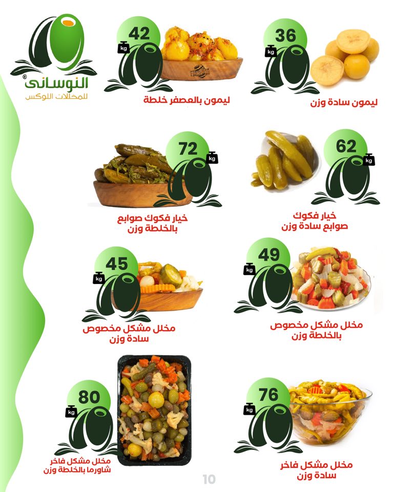 arafa-market offers from 26nov to 4nov 2025 عروض عرفة ماركت من 26 نوفمبر حتى 4 نوفمبر 2025 صفحة رقم 12